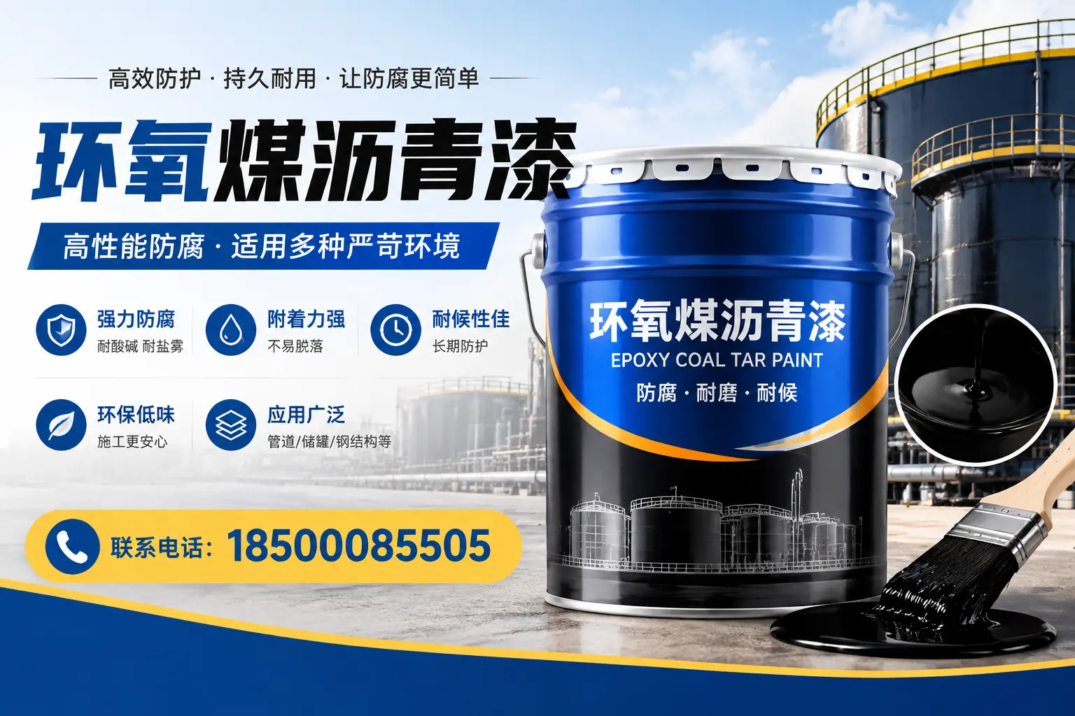 环氧煤沥青漆的环保性分析，保山企业的选择依据